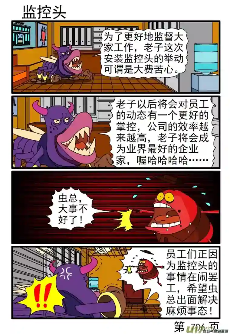 呆呆和瓜瓜705-712