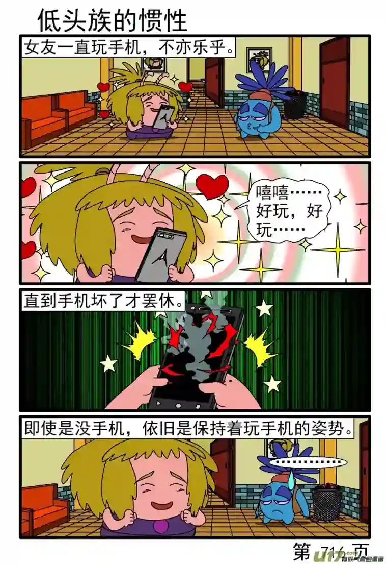 呆呆和瓜瓜713-720