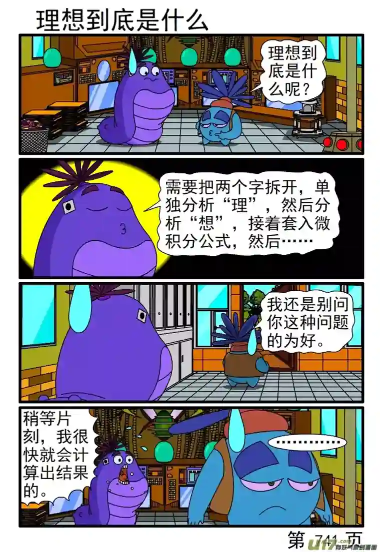 呆呆和瓜瓜737-744