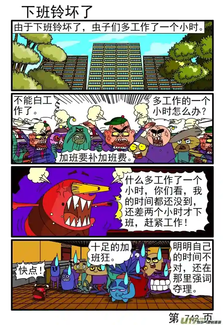 呆呆和瓜瓜737-744