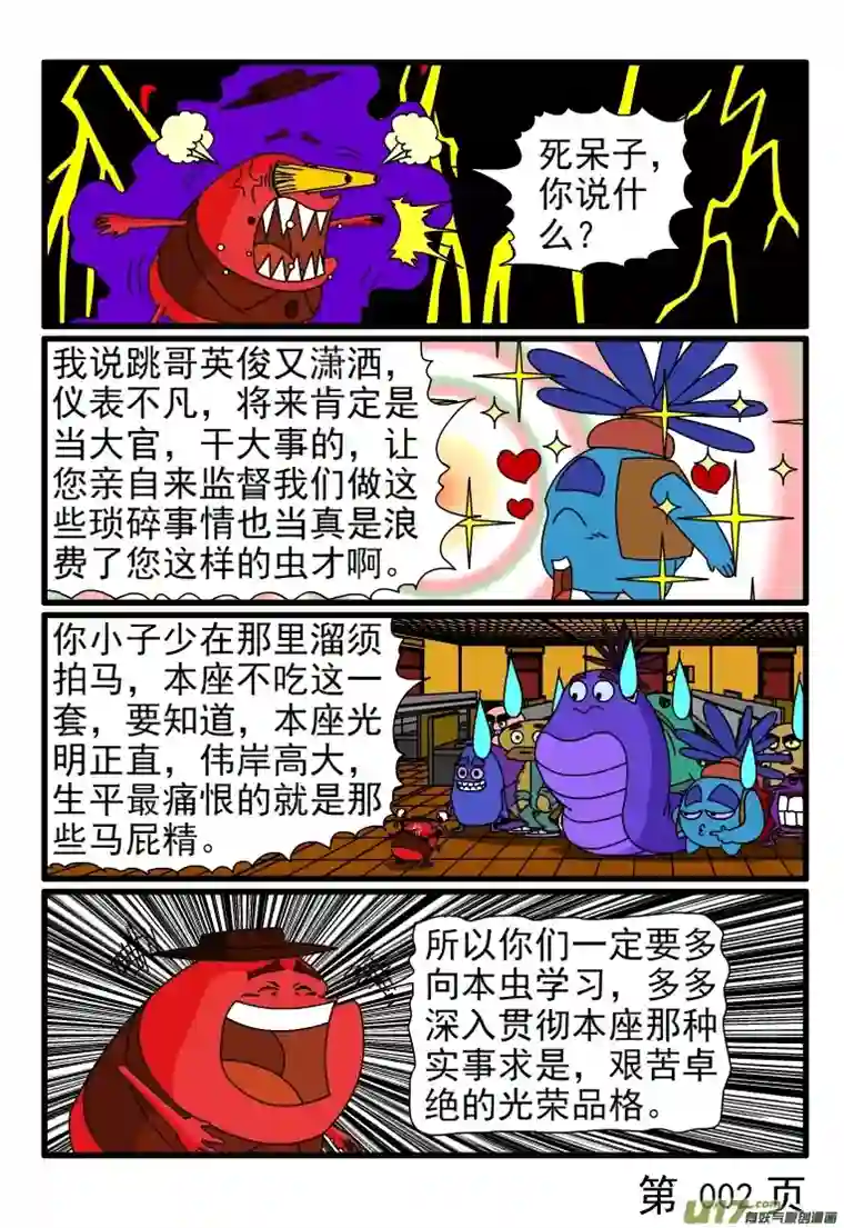 呆呆和瓜瓜大扫除