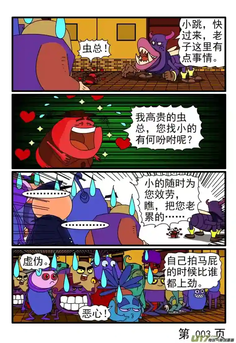 呆呆和瓜瓜大扫除