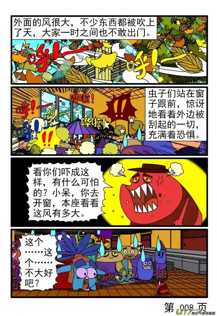 呆呆和瓜瓜大扫除