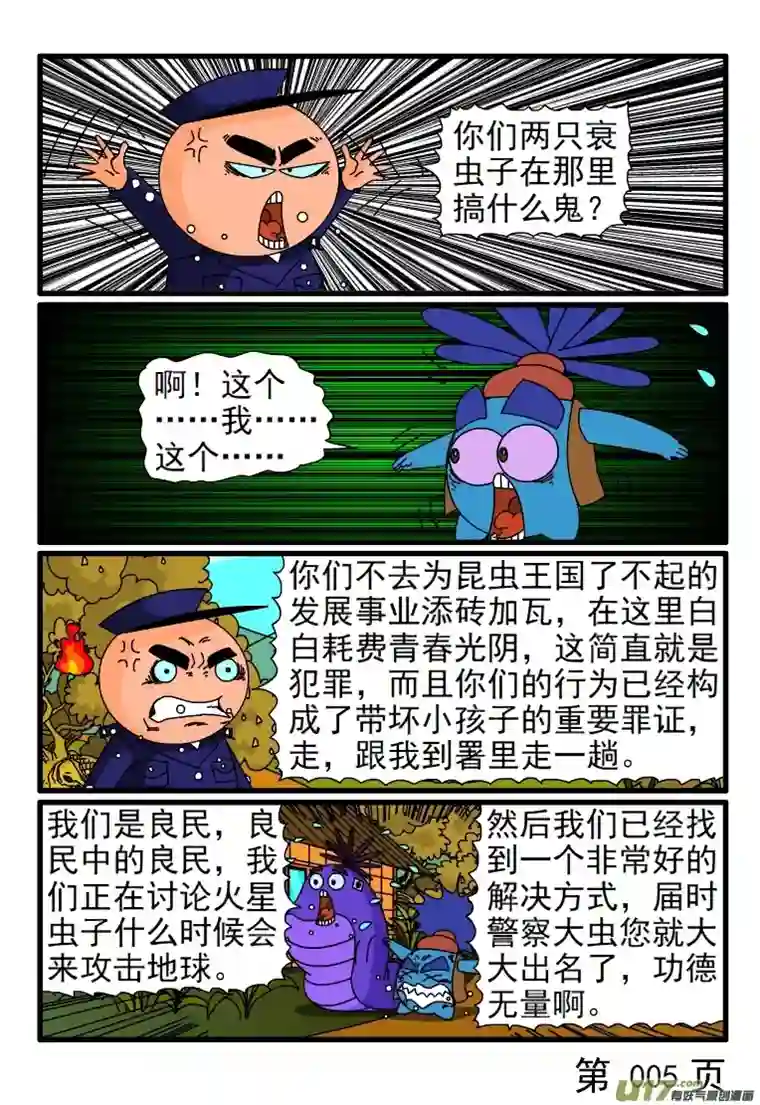 呆呆和瓜瓜门被锁了（一）