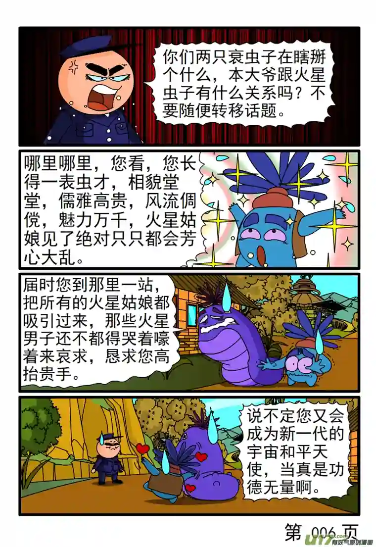 呆呆和瓜瓜门被锁了（一）