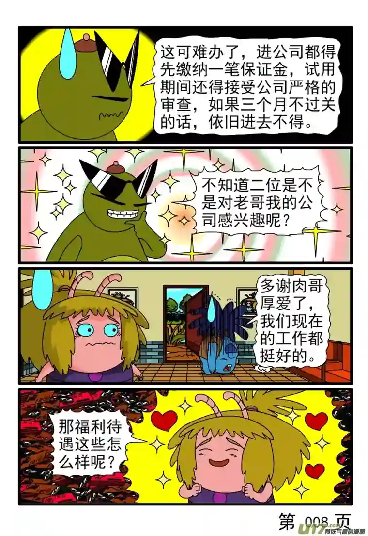 呆呆和瓜瓜小枝的表哥来了（二）