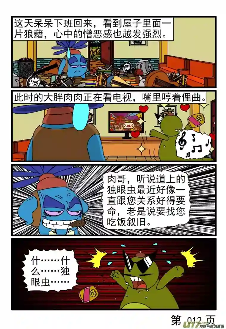 呆呆和瓜瓜小枝的表哥来了（二）