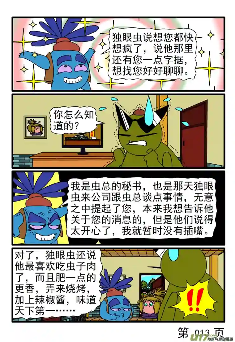 呆呆和瓜瓜小枝的表哥来了（二）