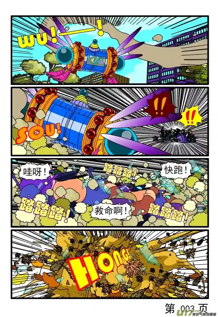 呆呆和瓜瓜外星虫子进犯了（一）