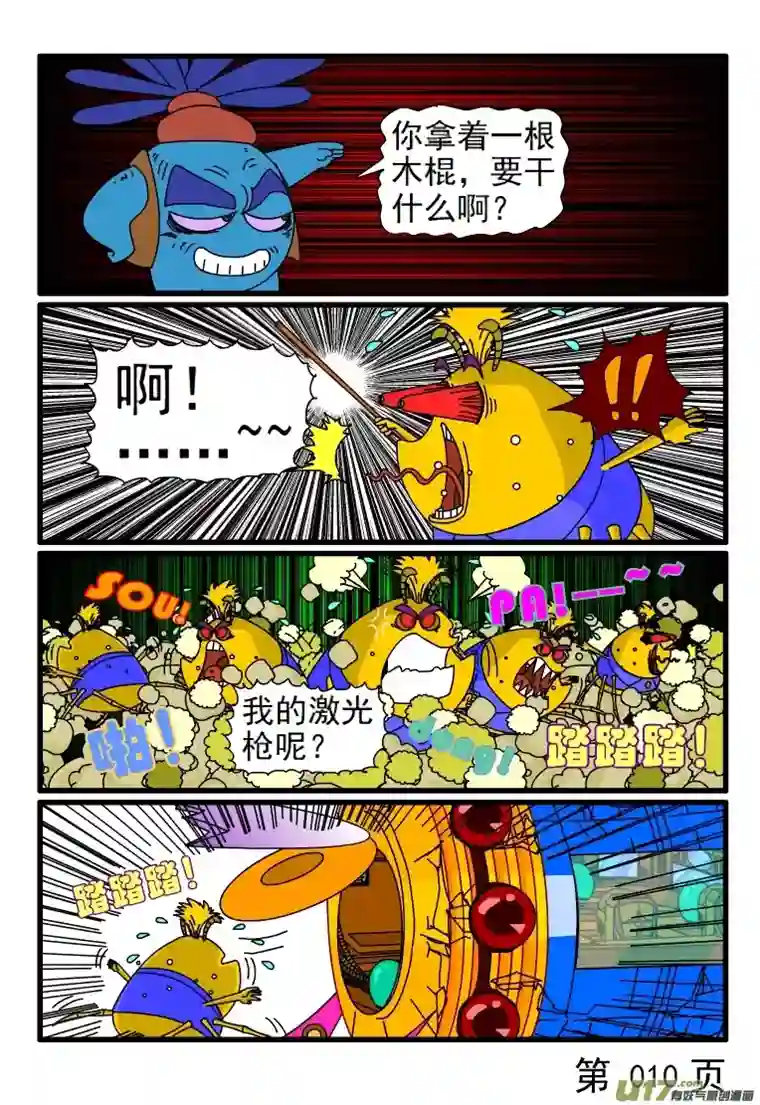 呆呆和瓜瓜外星虫子进犯了（二）