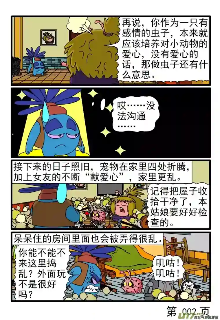 呆呆和瓜瓜宠物