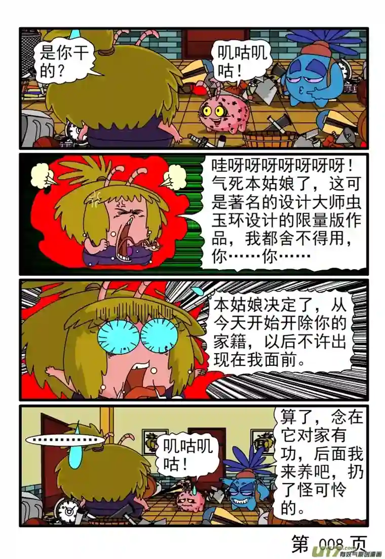 呆呆和瓜瓜宠物