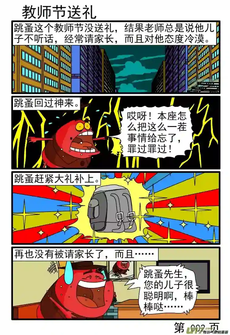 呆呆和瓜瓜做什么都要办酒席