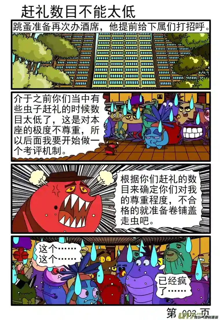 呆呆和瓜瓜做什么都要办酒席