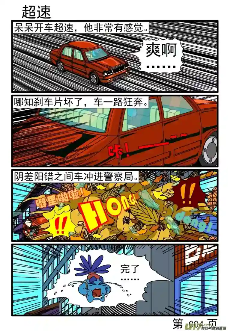 呆呆和瓜瓜做什么都要办酒席