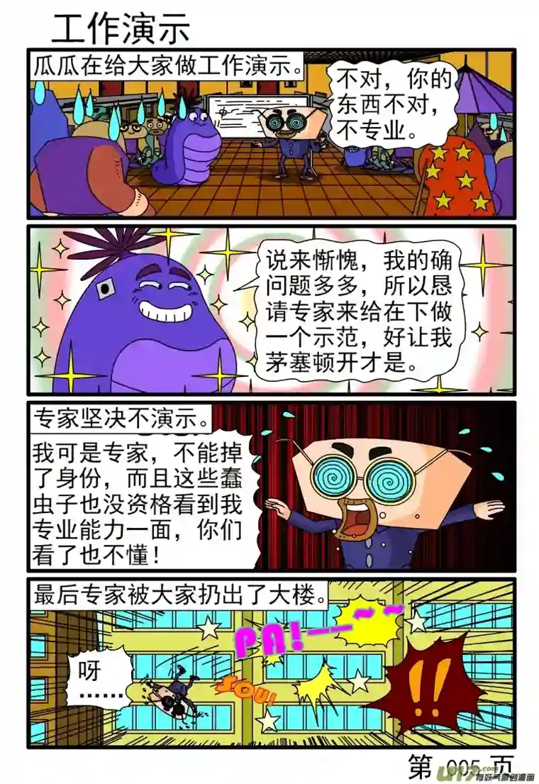 呆呆和瓜瓜做什么都要办酒席