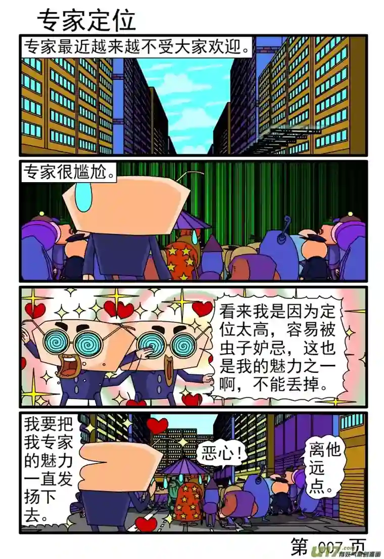 呆呆和瓜瓜做什么都要办酒席