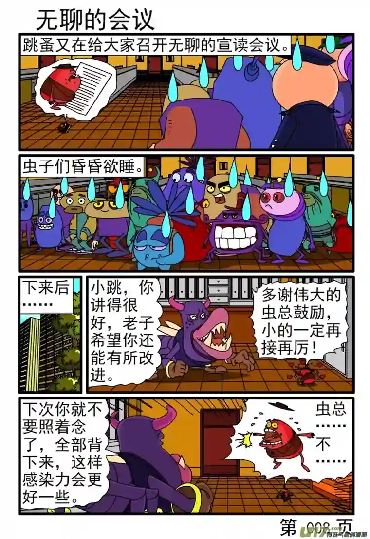 呆呆和瓜瓜做什么都要办酒席