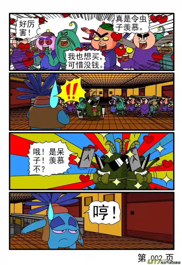 呆呆和瓜瓜新手机（一）