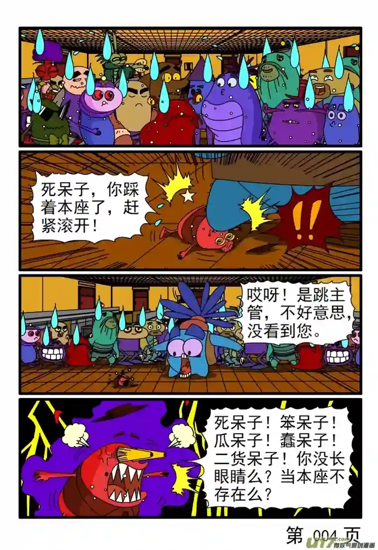 呆呆和瓜瓜新手机（一）