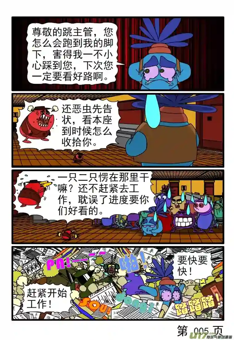 呆呆和瓜瓜新手机（一）