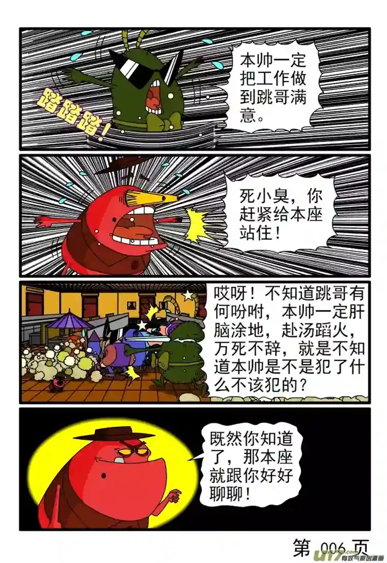 呆呆和瓜瓜新手机（一）