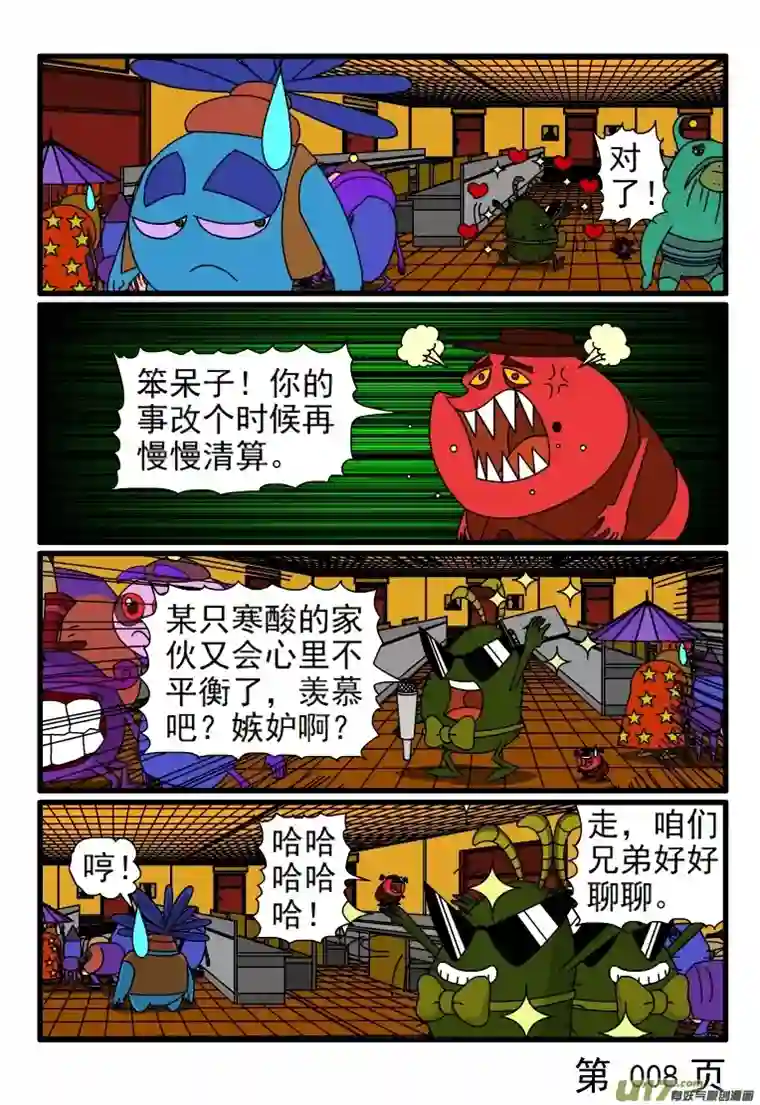 呆呆和瓜瓜新手机（一）