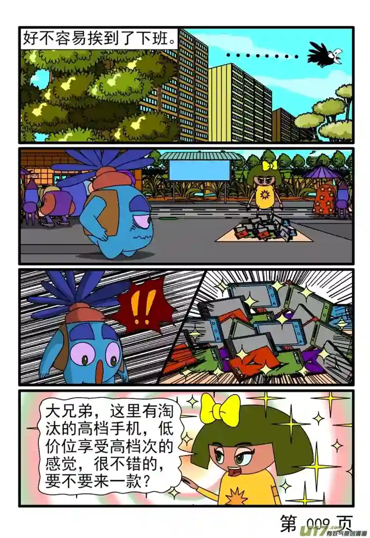 呆呆和瓜瓜新手机（二）