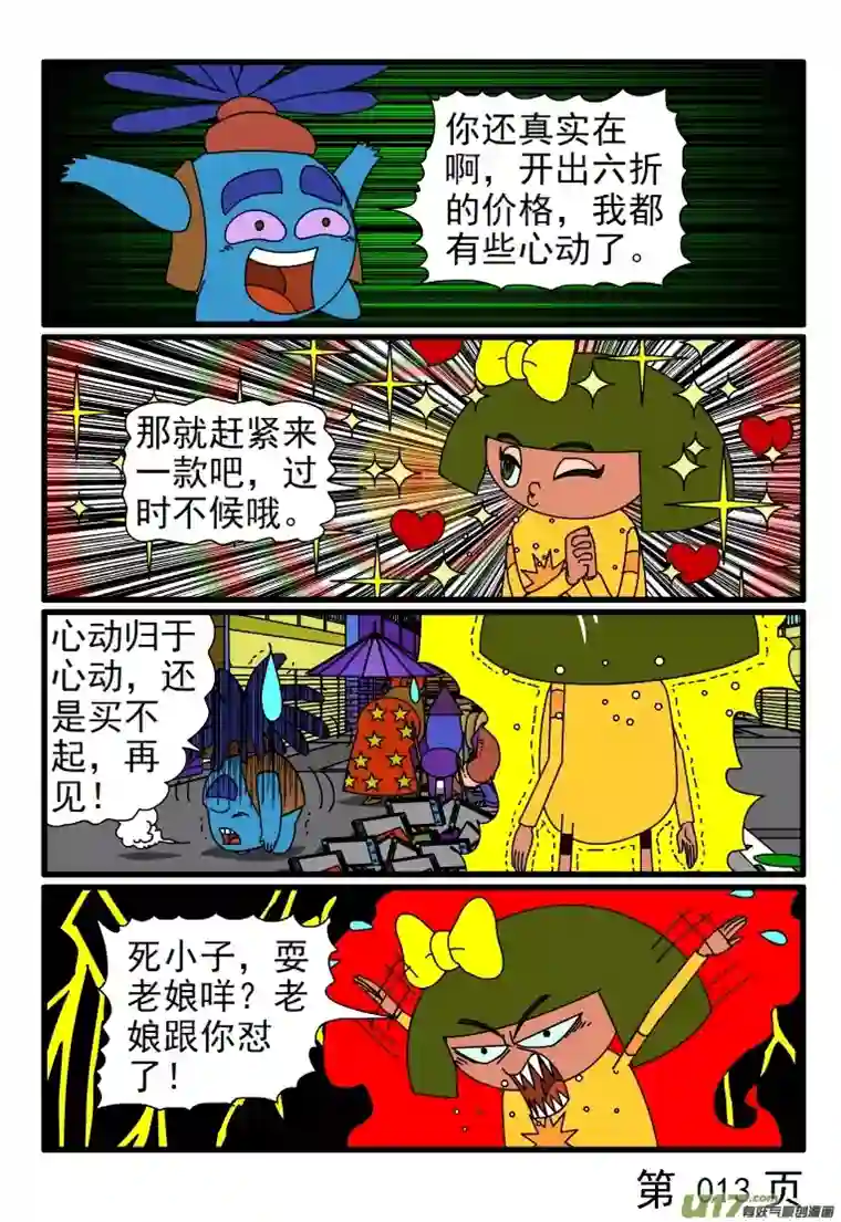 呆呆和瓜瓜新手机（二）