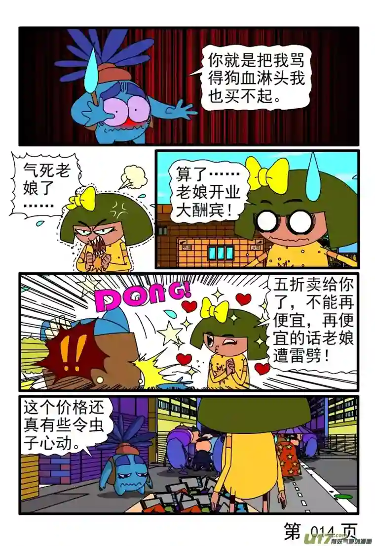 呆呆和瓜瓜新手机（二）