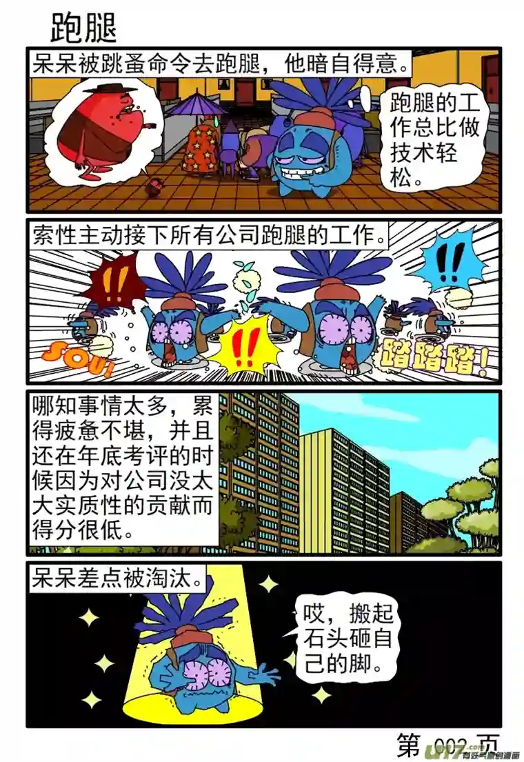 呆呆和瓜瓜参加英语四级考试