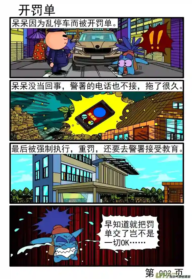 呆呆和瓜瓜参加英语四级考试