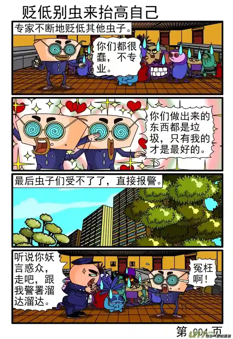 呆呆和瓜瓜参加英语四级考试