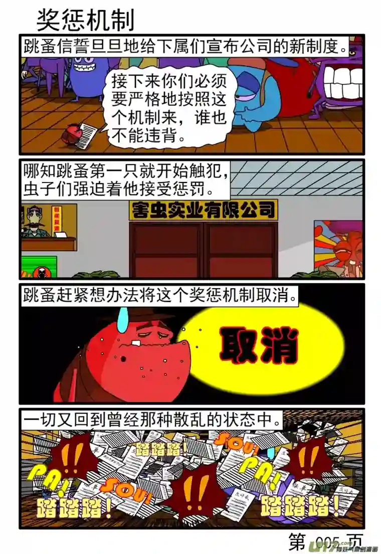 呆呆和瓜瓜参加英语四级考试