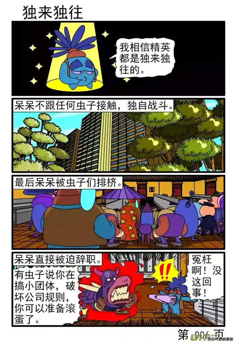 呆呆和瓜瓜参加英语四级考试