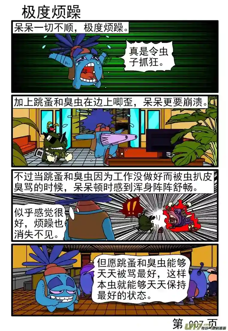 呆呆和瓜瓜参加英语四级考试