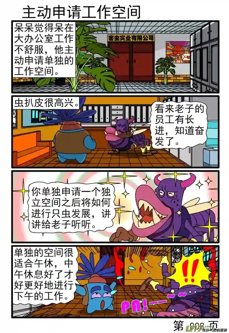 呆呆和瓜瓜参加英语四级考试