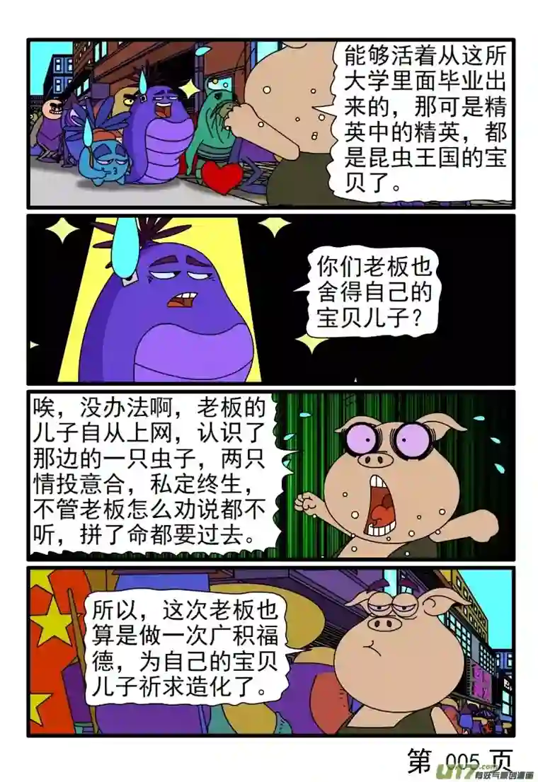 呆呆和瓜瓜吃大餐（一）