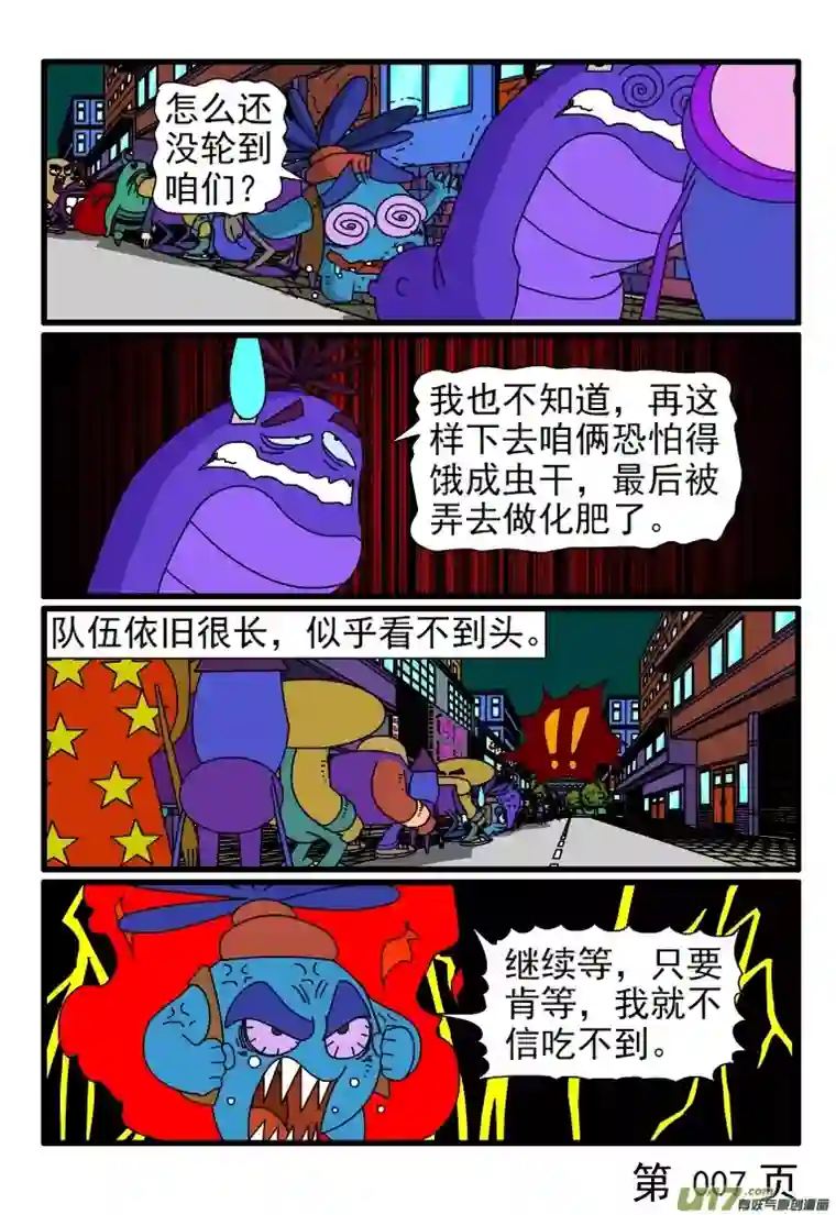 呆呆和瓜瓜吃大餐（一）