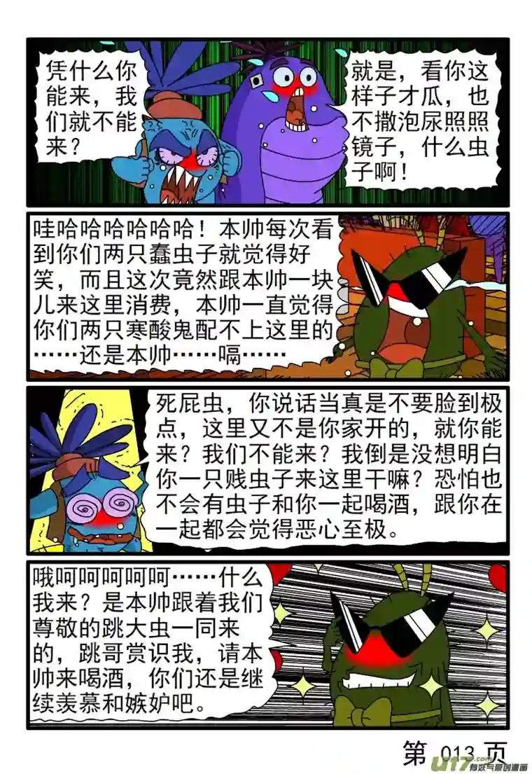 呆呆和瓜瓜吃大餐（二）