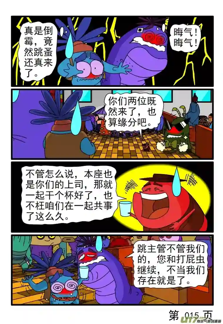 呆呆和瓜瓜吃大餐（二）