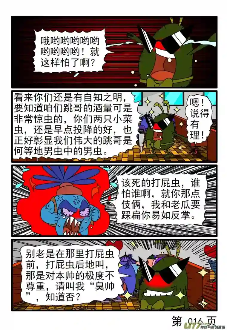 呆呆和瓜瓜吃大餐（二）