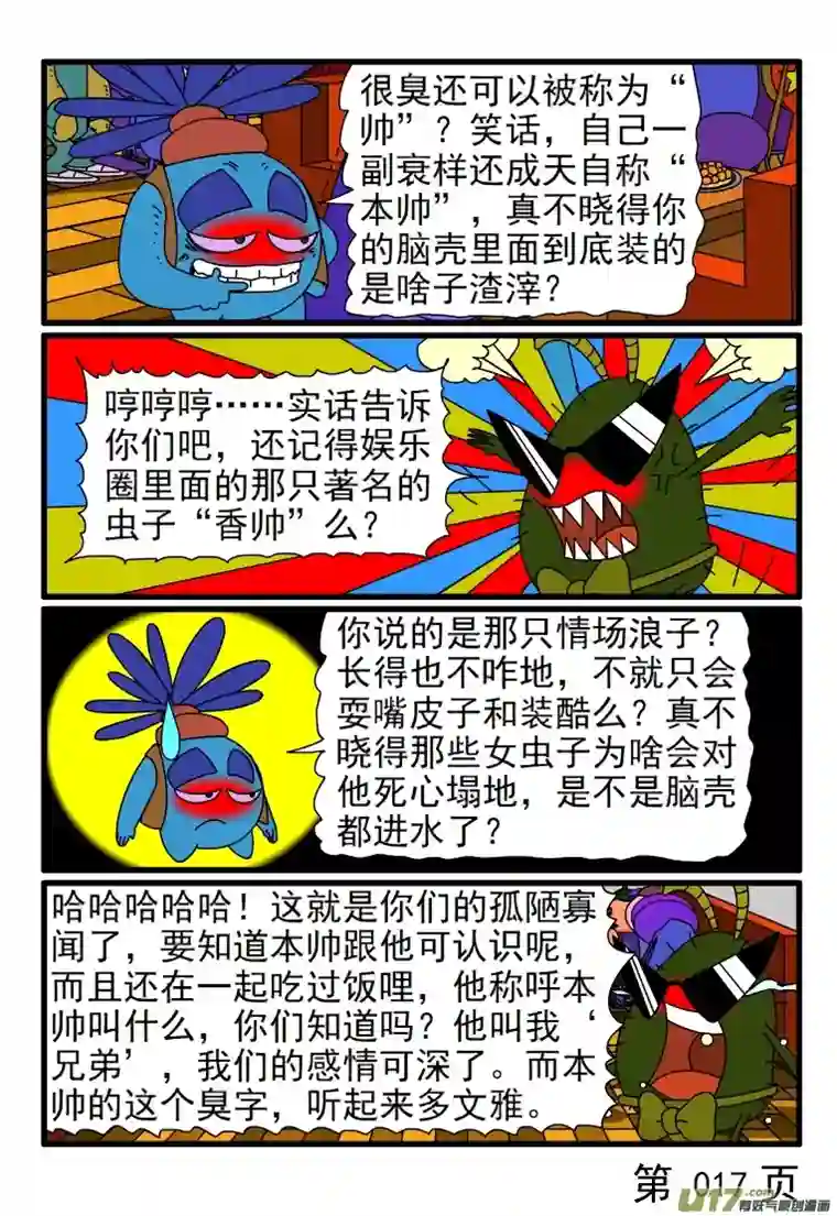 呆呆和瓜瓜吃大餐（三）