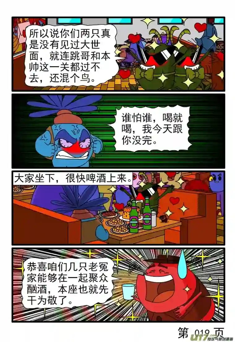 呆呆和瓜瓜吃大餐（三）