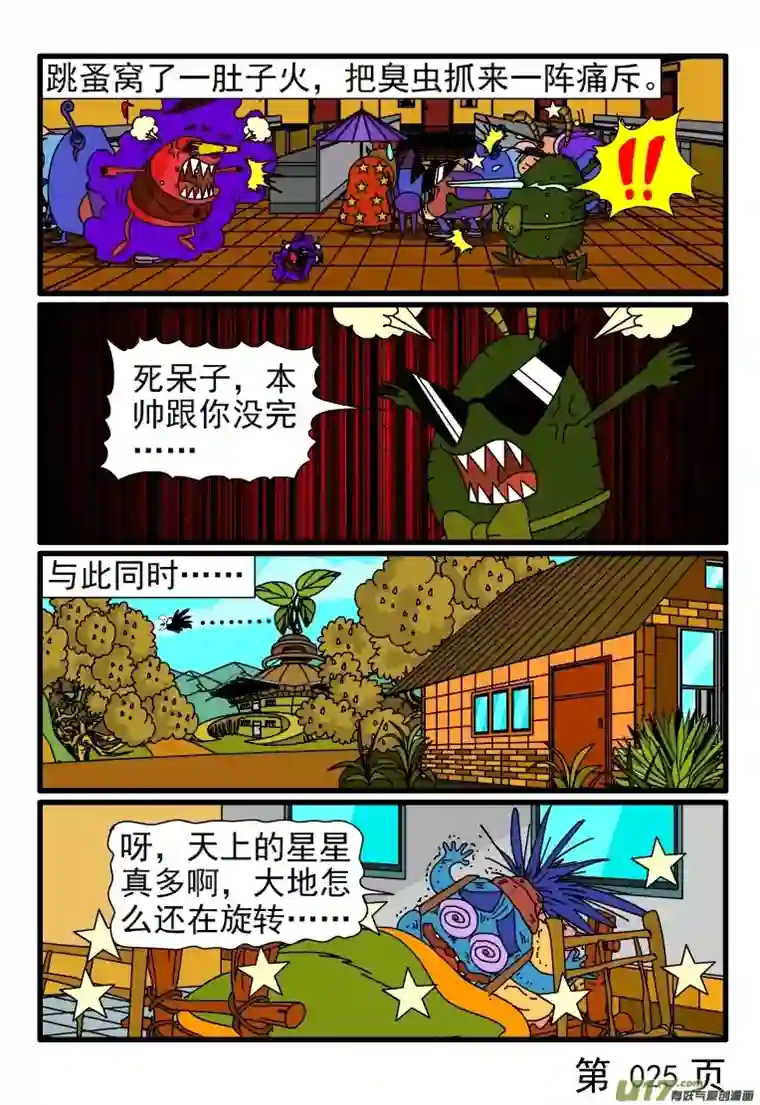 呆呆和瓜瓜吃大餐（三）