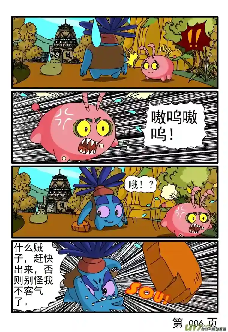 呆呆和瓜瓜邻家的小鬼（一）