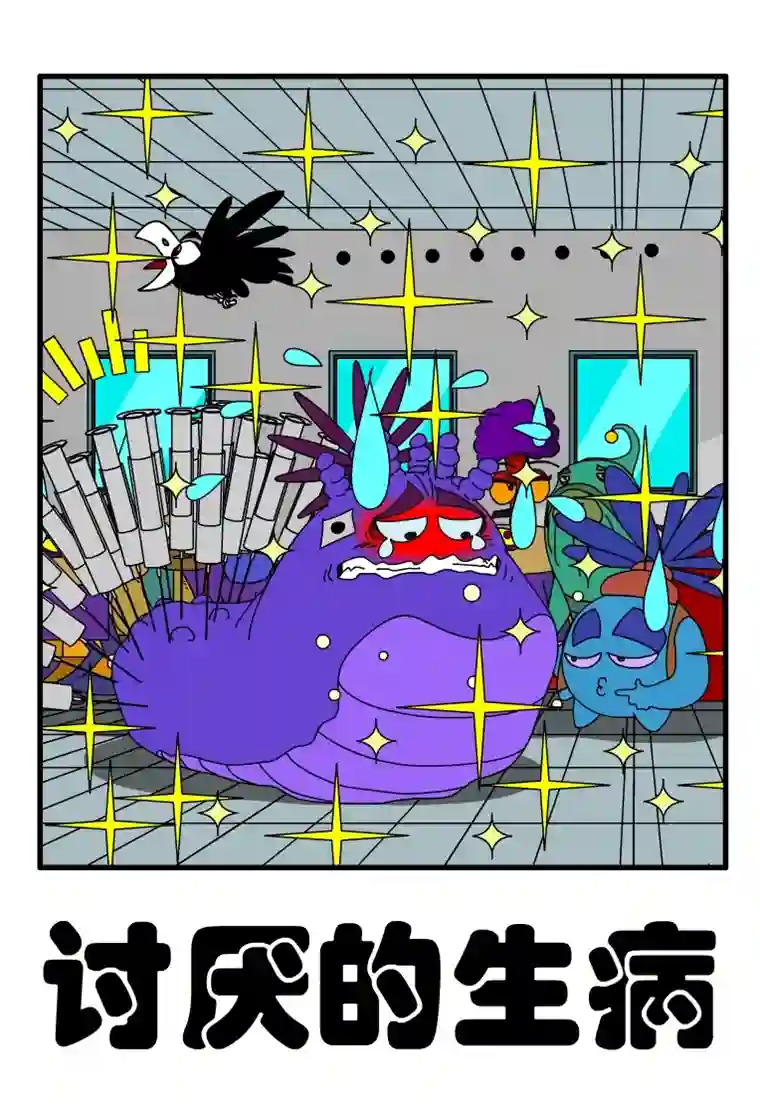 呆呆和瓜瓜讨厌的生病