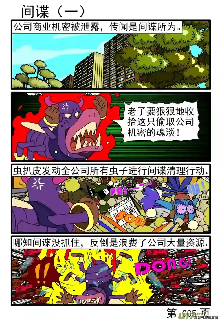 呆呆和瓜瓜讨厌的生病