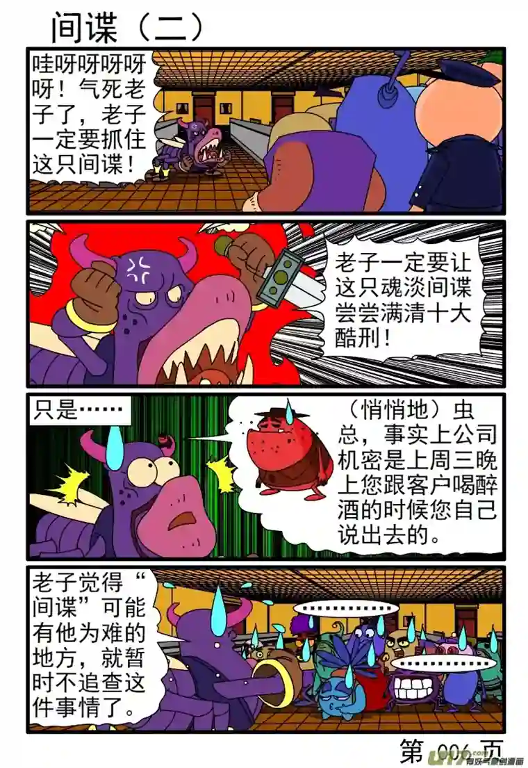 呆呆和瓜瓜讨厌的生病