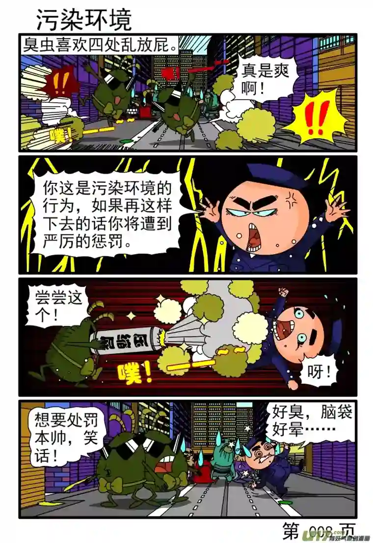 呆呆和瓜瓜讨厌的生病